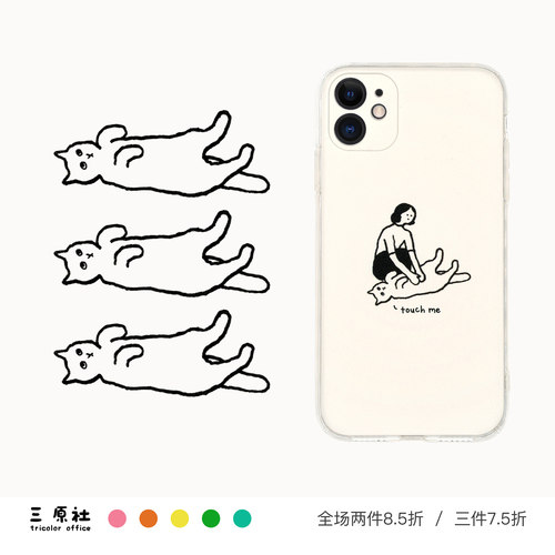 可爱插画适用苹果安卓TPU软壳