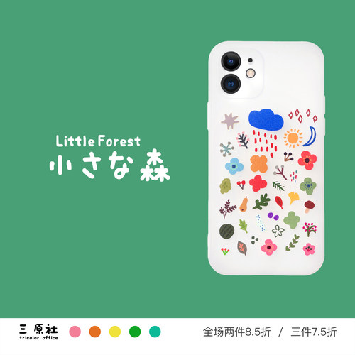 小清新可爱插画适用苹果TPU软壳