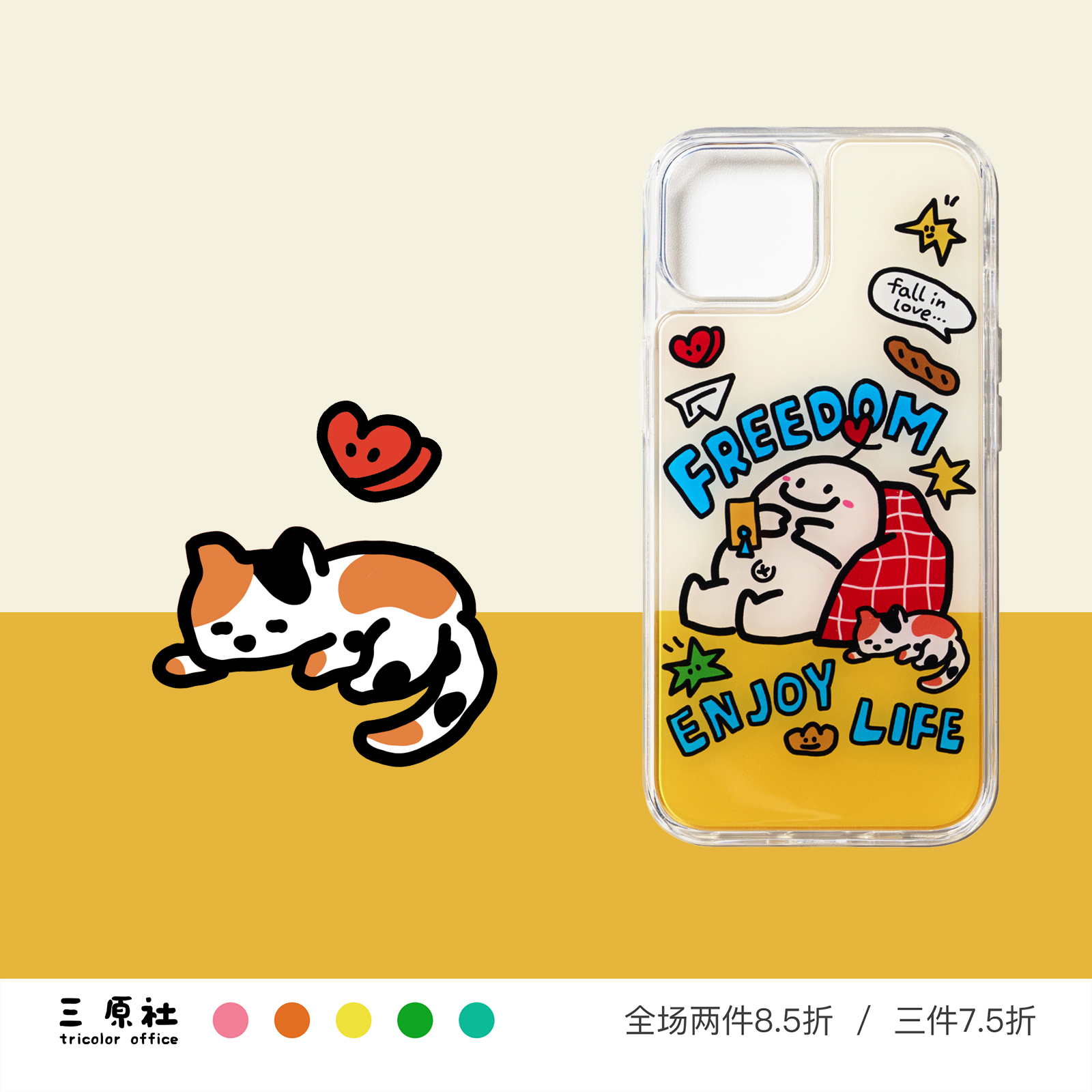 原创设计 舒服 悠闲生活 可爱插画 亚克力TPU二合一透明手机壳 适用于 苹果 iPhone 17/16/15/14/13 Pro Max