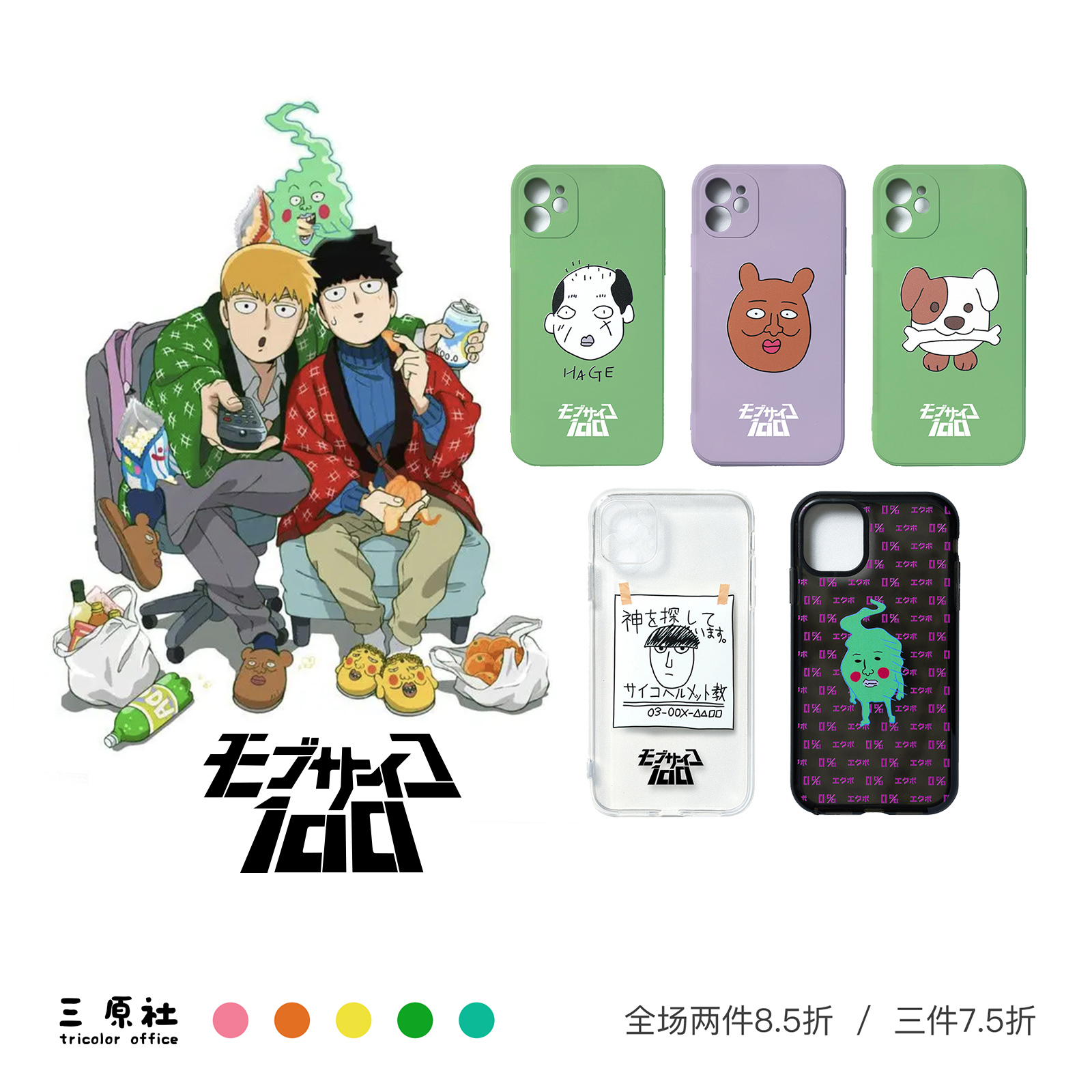 动漫同人适用苹果安卓TPU软壳