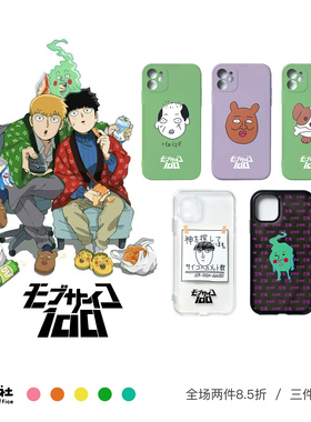 灵能百分百100% 同人手机壳 软壳 适用于苹果 iPhone 17/16/15/14/13/12 Pro Max Plus Mini 安卓