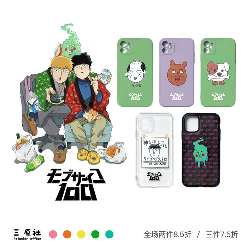 动漫同人适用苹果安卓TPU软壳