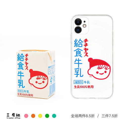 原创可爱适用苹果安卓TPU软壳