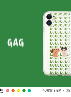 原创设计 笑不出来 可爱 猫猫狗狗 手机壳 软壳 适用苹果 iPhone 17/16/15/14/13/12 Pro Max Plus Mini 安卓