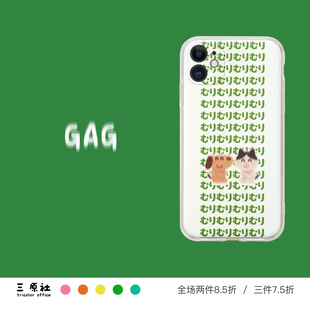 Pro 笑不出来 Plus 软壳 iPhone 适用苹果 安卓 Mini 猫猫狗狗 可爱 手机壳 Max 原创设计