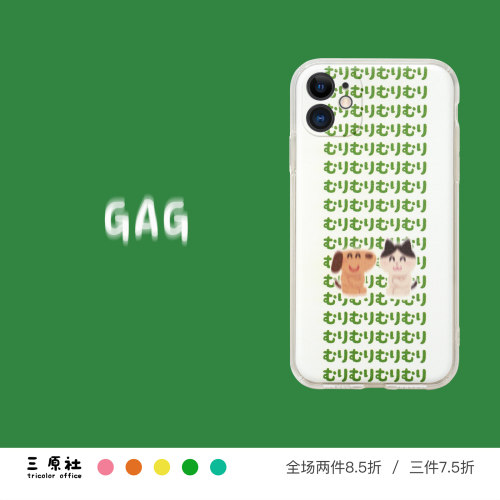可爱猫狗适用苹果安卓TPU软壳