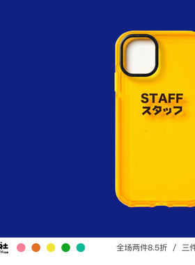 原创设计 服务人员专用 工作人员 ins风 手机壳 软壳 适用苹果 iPhone 17/16/15/14/13/12 Pro Max Plus