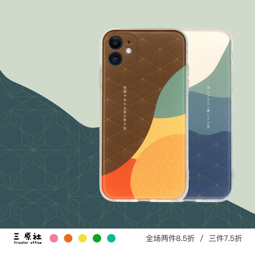 日系俳句适用苹果安卓TPU软壳