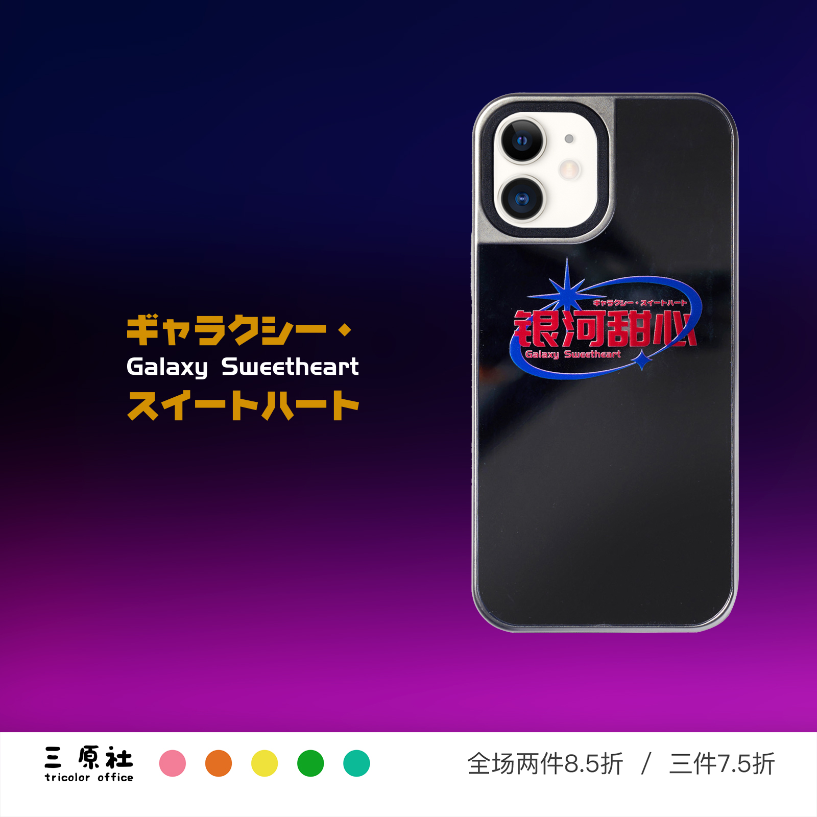 原创ins风适用于苹果炫光镜面壳