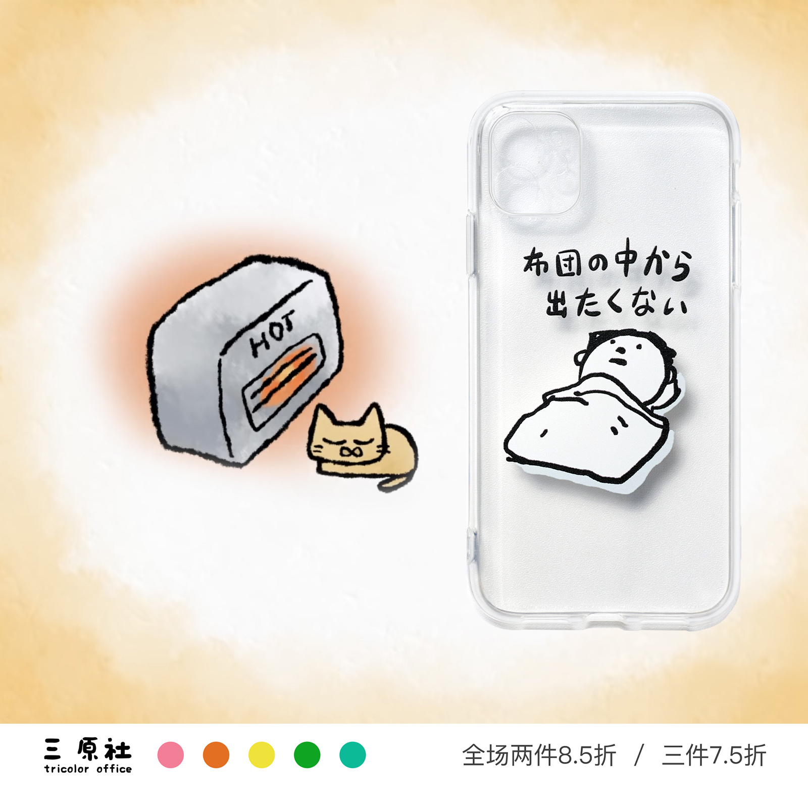 原创可爱适用于苹果/安卓TPU软壳
