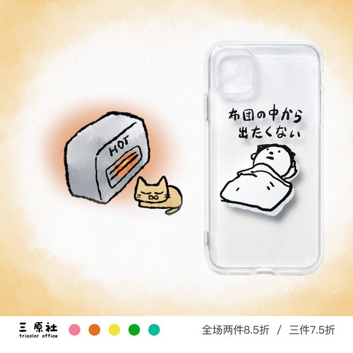 原创可爱适用苹果安卓TPU软壳