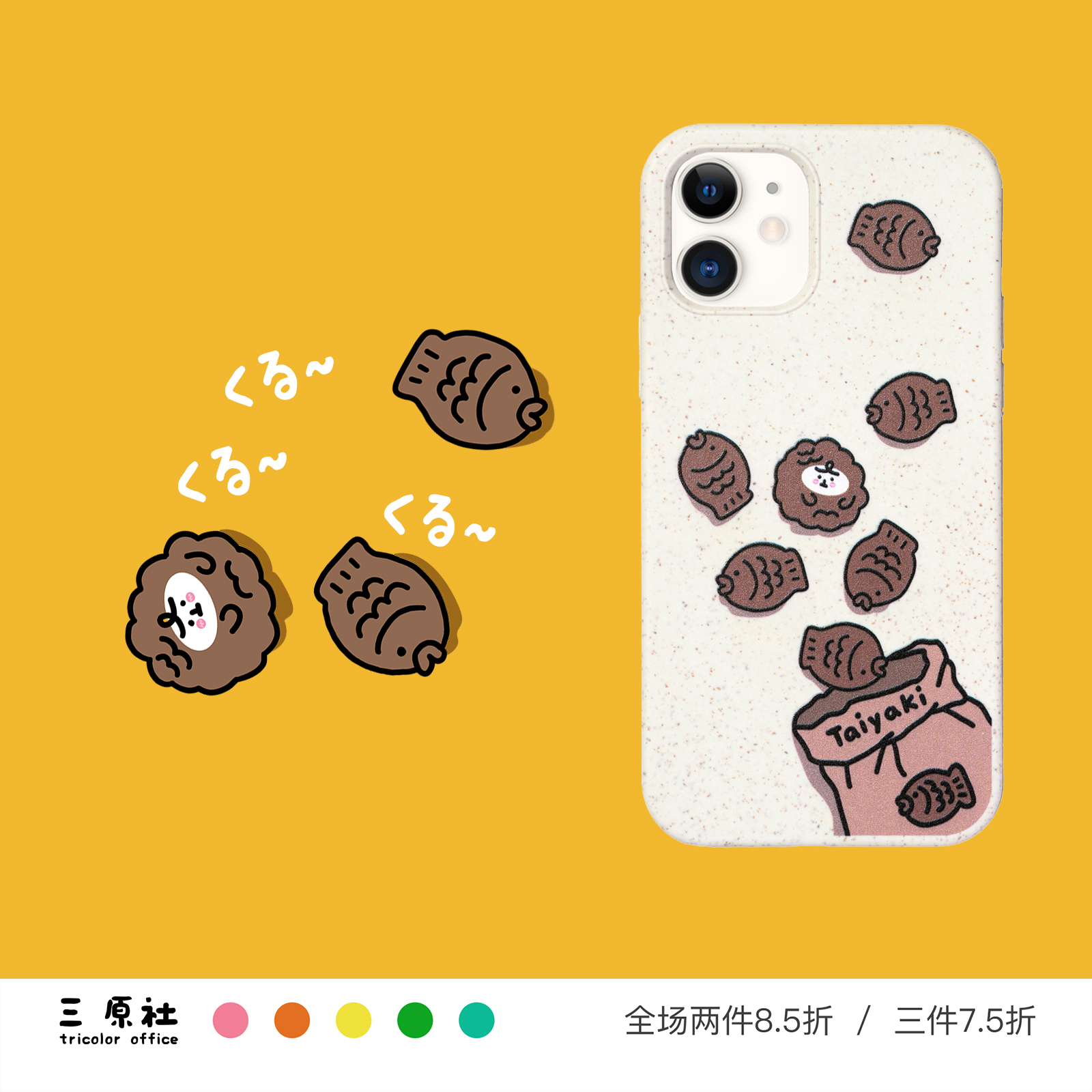 原创设计 鲷鱼烧 小绵羊 点心 可爱插画 降解手机壳 适用于 苹果 iPhone 16/15/14/13/12 Pro Max Plus Mini