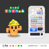 自动售货机 猛男捡树枝 手机壳 动森 适用苹果 原创设计 iPhone Pro 饮料机 Max 可爱