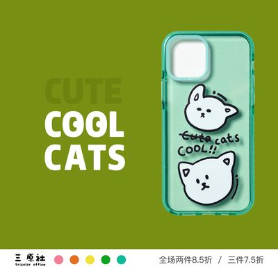 可爱插画猫猫适用于苹果TPU壳