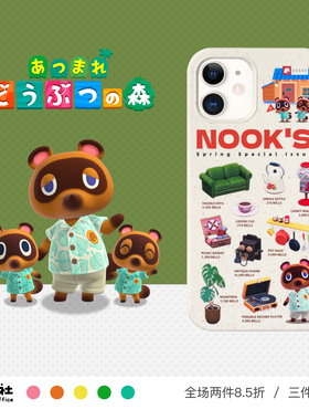 动物森友会同人 尼克时尚家居 春季特刊 动森 手机壳 适用苹果 iPhone 17/16/15/14/13/12 Pro Max Plus Mini