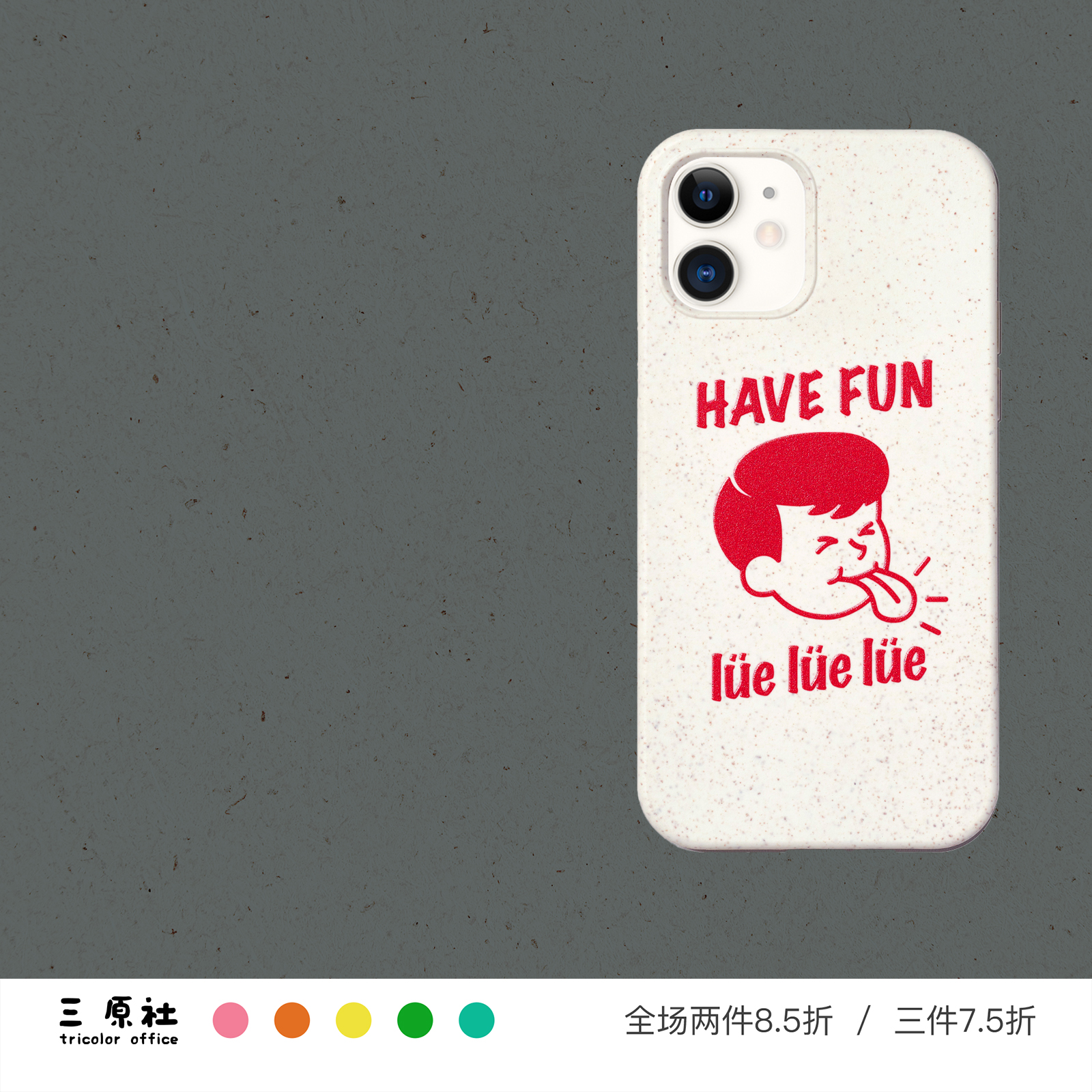 卖萌可爱适用苹果安卓TPU软壳