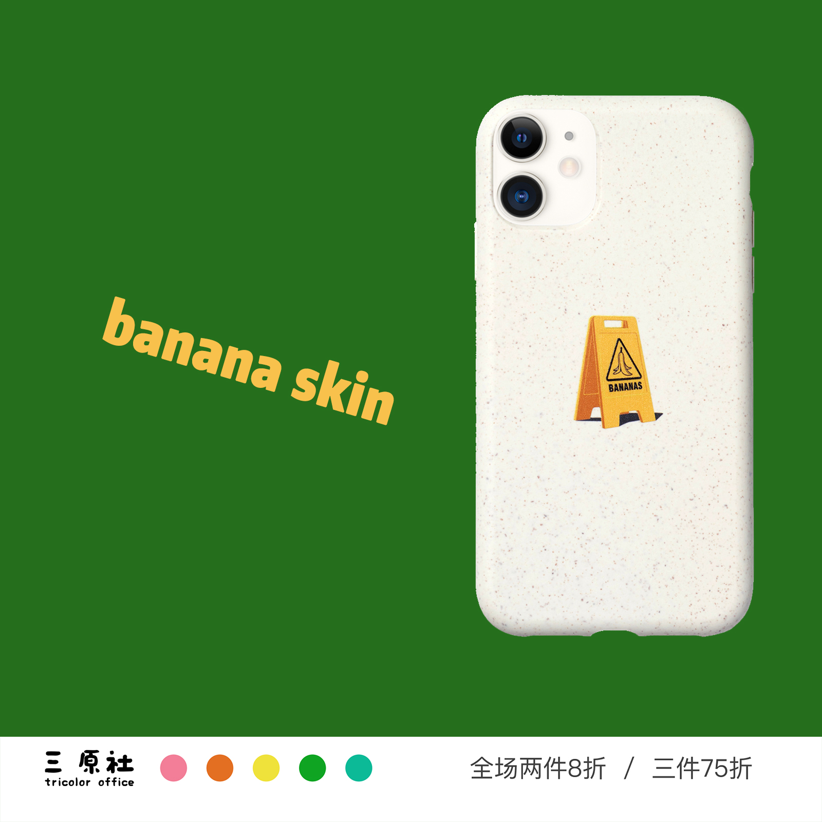 原创ins风简约适用苹果降解壳