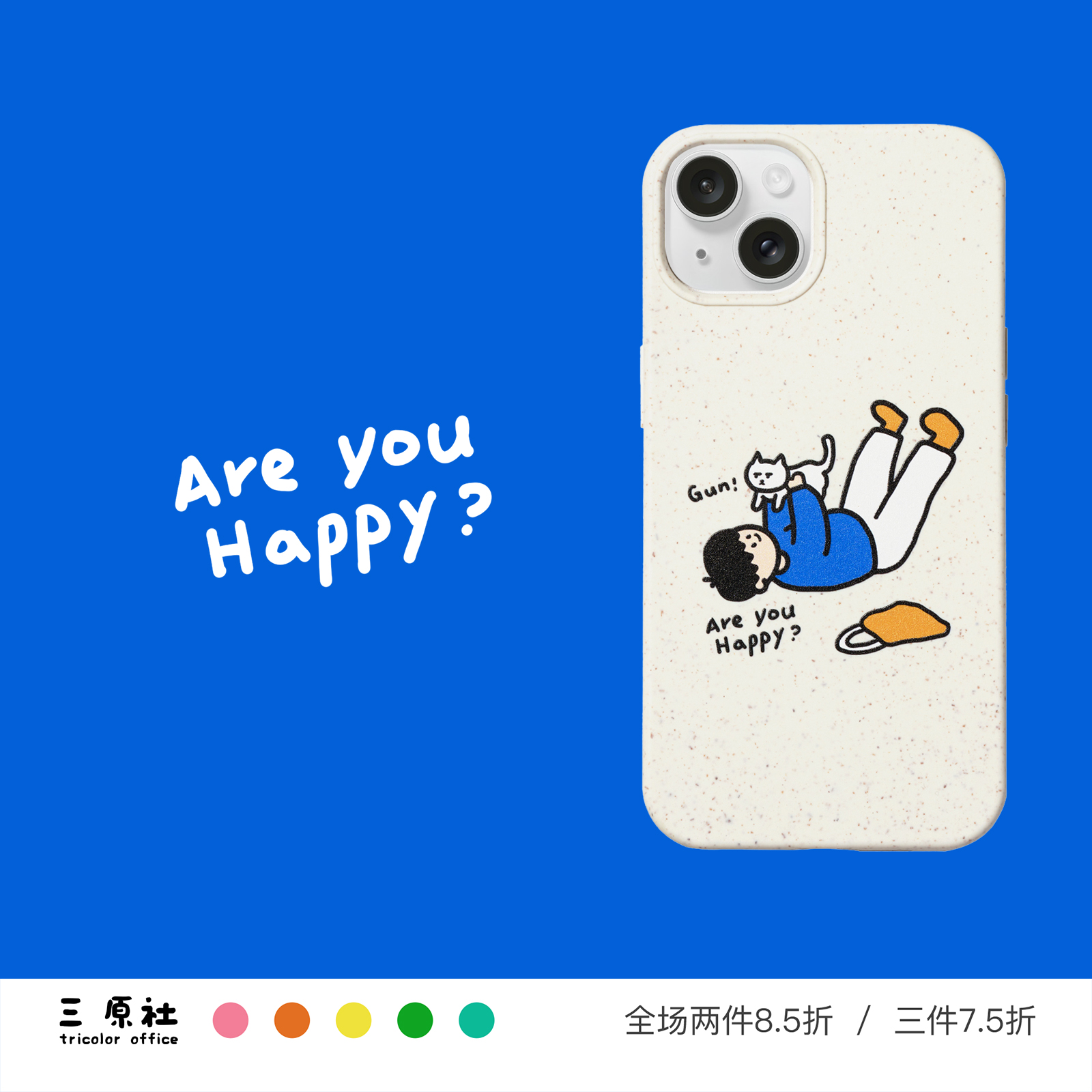 适用苹果猫咪下班时间降解软壳