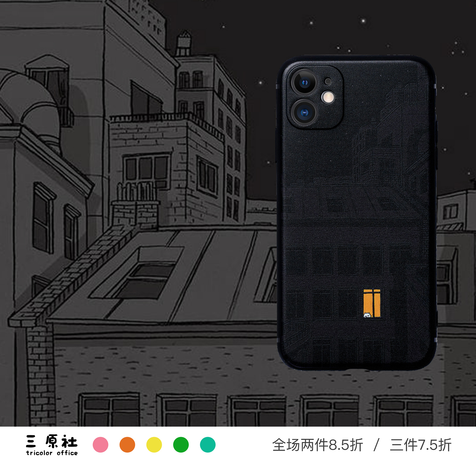 原创可爱适用于苹果/安卓TPU软壳