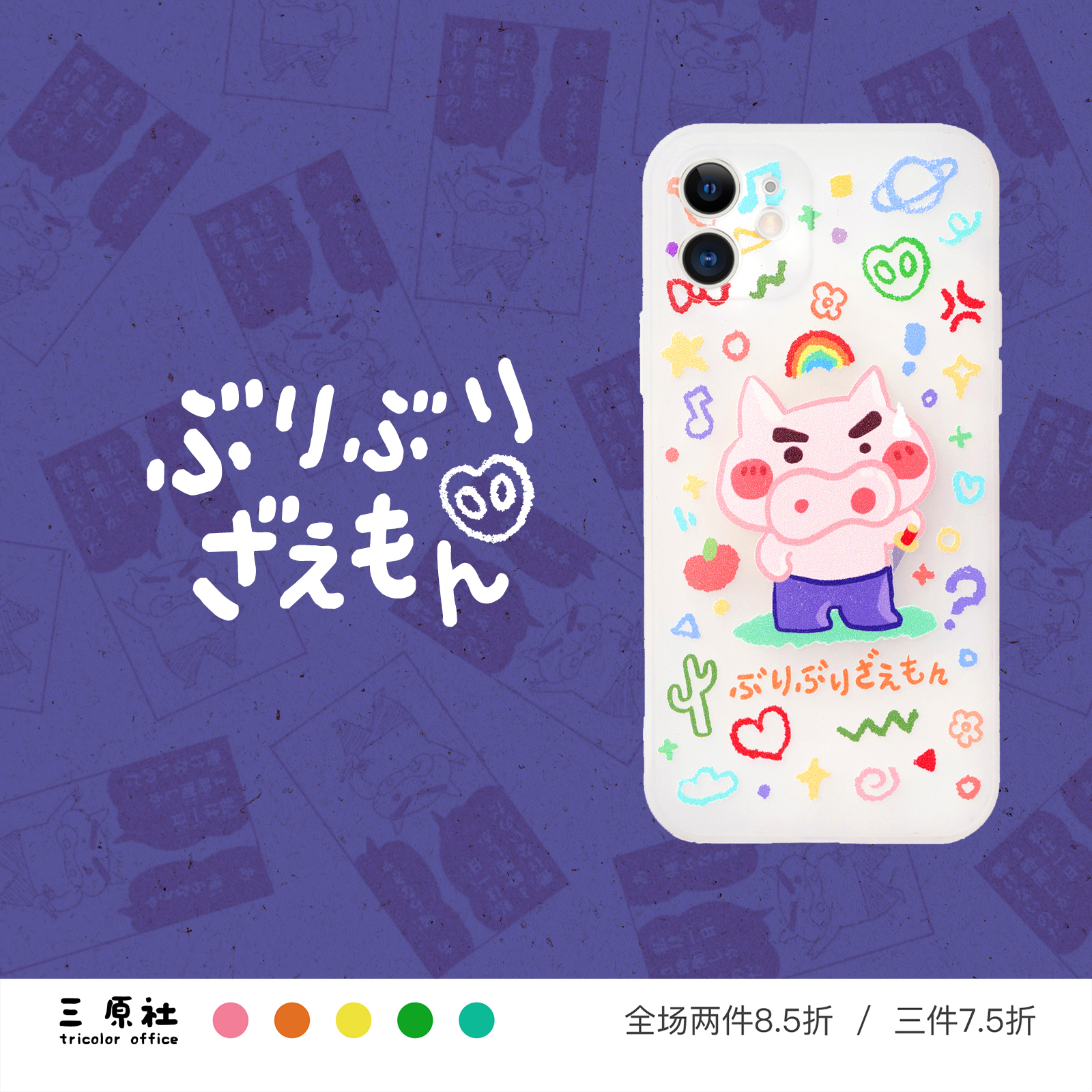 原创设计 肥嘟嘟左卫门 蜡笔小新 可爱 半透明手机壳 适用于苹果 iPhone 16/15/14/13/12 Pro Max Plus Mini