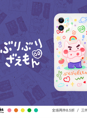 原创设计 肥嘟嘟左卫门 蜡笔小新 可爱 半透明手机壳 适用苹果 iPhone 17/16/15/14/13/12 Pro Max Plus Mini