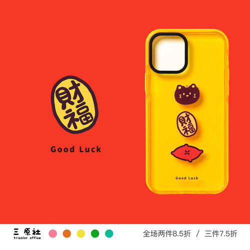可爱招财猫适用于苹果TPU软壳