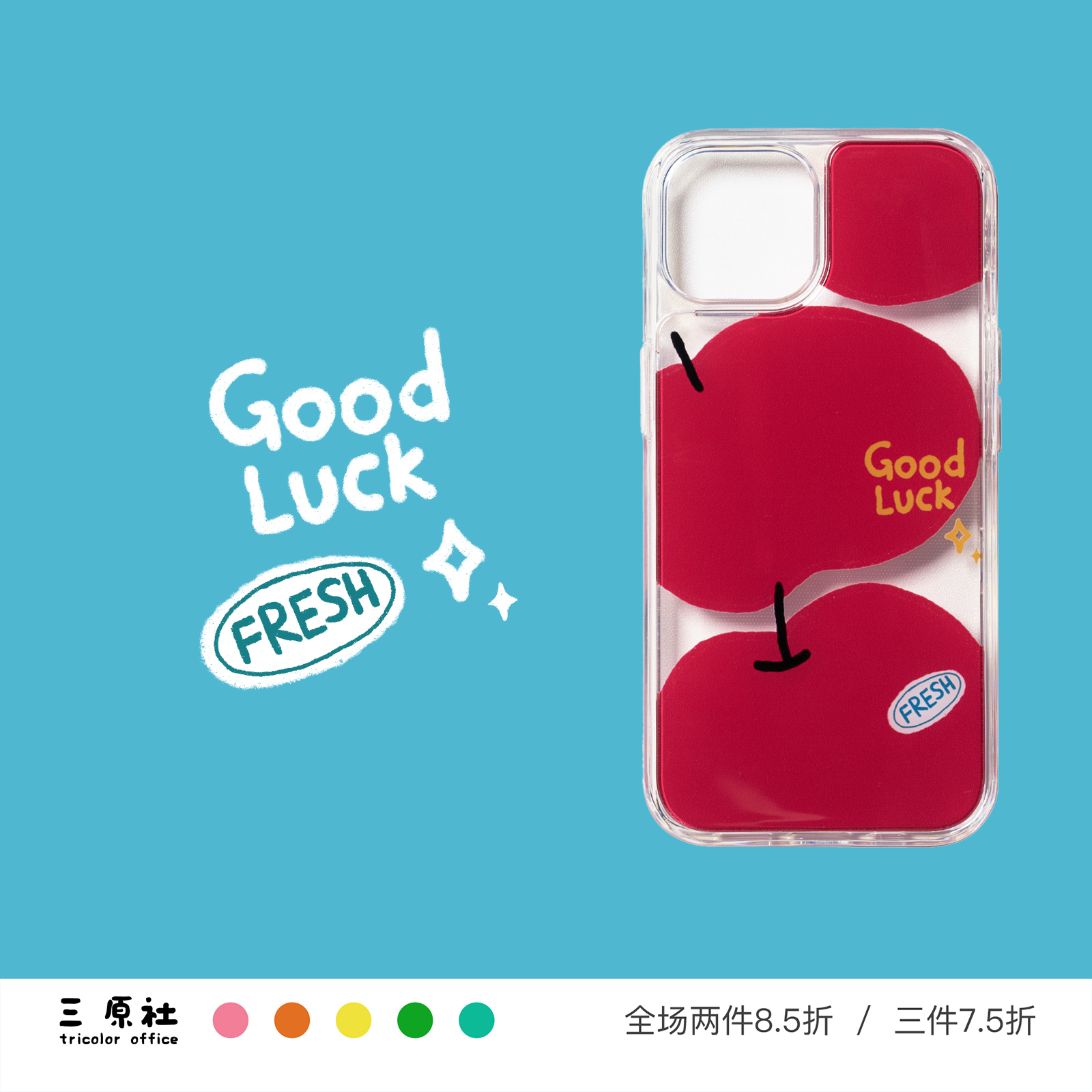 原创设计 幸运红富士 平安富贵 插画 亚克力TPU二合一透明手机壳 适用于苹果 iPhone 17/16/15/14/13 Pro Max