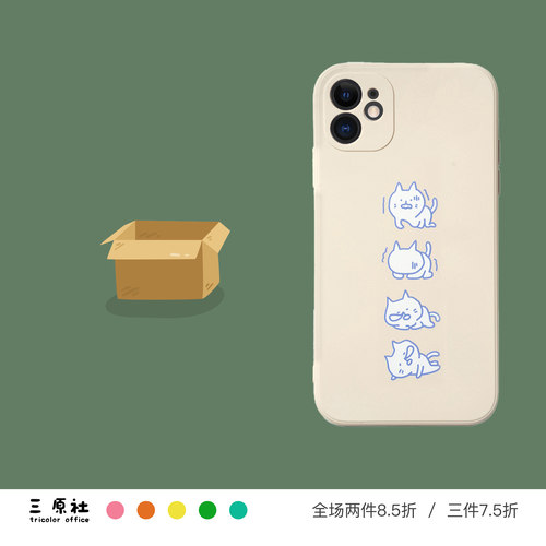 可爱小猫适用苹果安卓TPU软壳