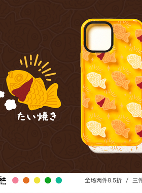 原创设计 可爱 鲷鱼烧 日系插画 手机软壳 适用于 苹果 iPhone 17/16/15/14/13/12 Pro Max Plus Mini