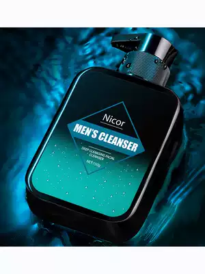 Summer men's facial cleanser, oil control, moisturizing, moisturizing, deep cleansing pores, refreshing and not tight facial cleanser