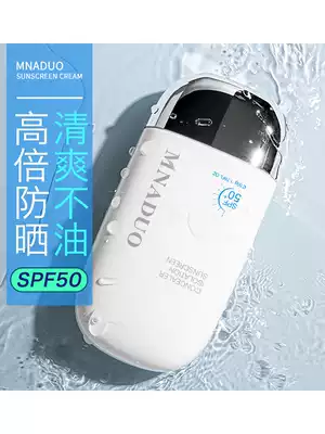 Whitening sunscreen, facial isolation, anti-UV refreshing, students waterproof, non-greasy men and women in summer