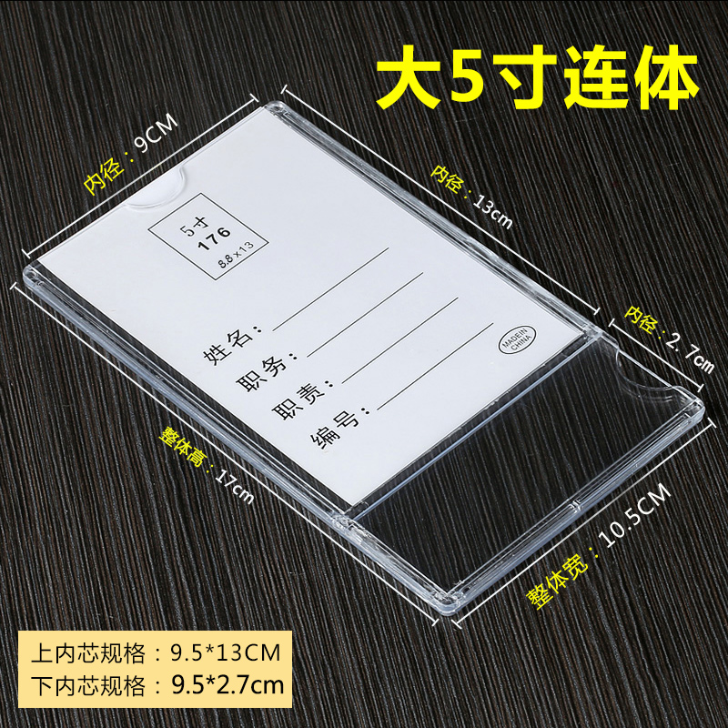 双层亚克力卡槽纸盒a4567塑料