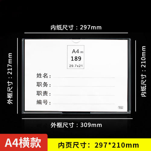 双层透明职务卡插盒岗位牌