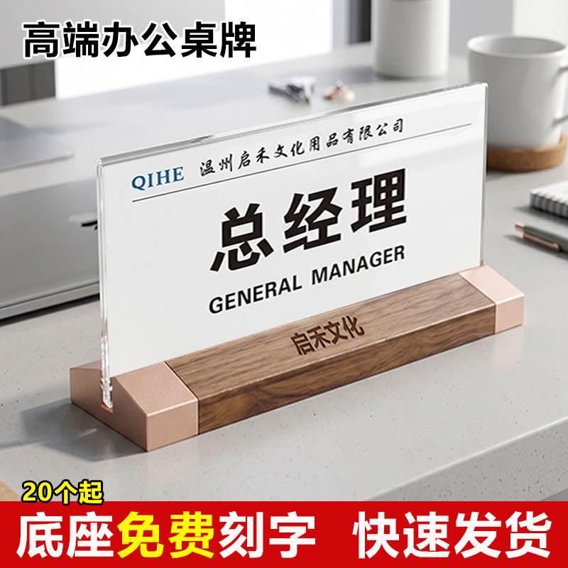 高档胡桃木办公桌牌会议牌图片
