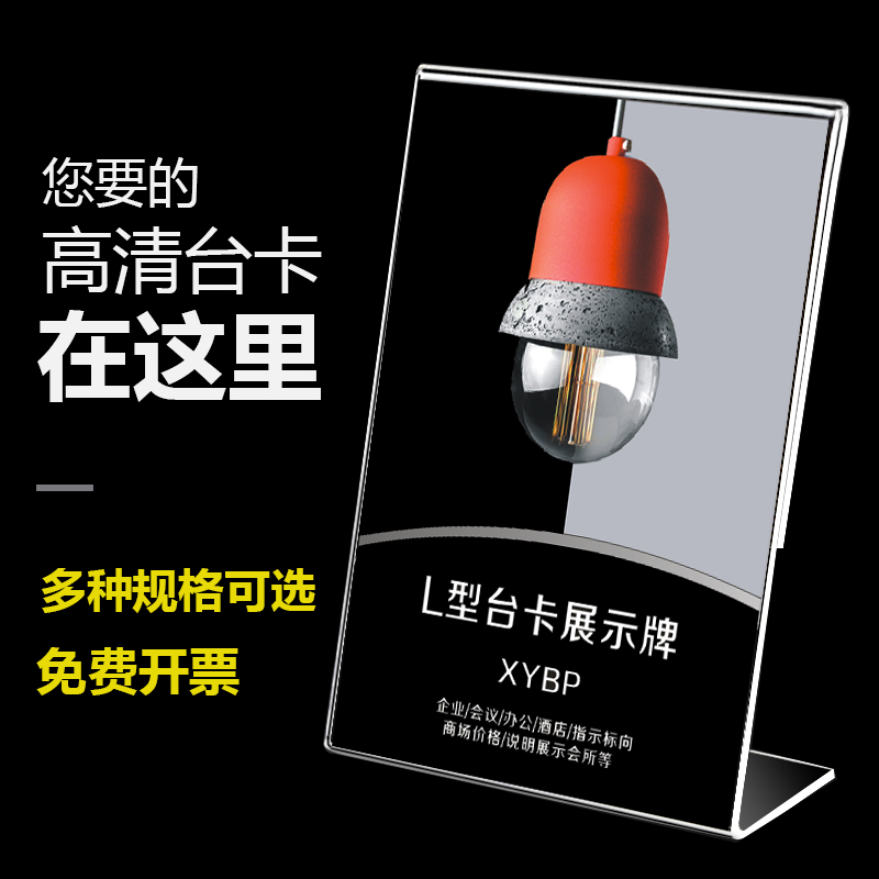 多种规格可选 可定做 免费开票 亚克力材质