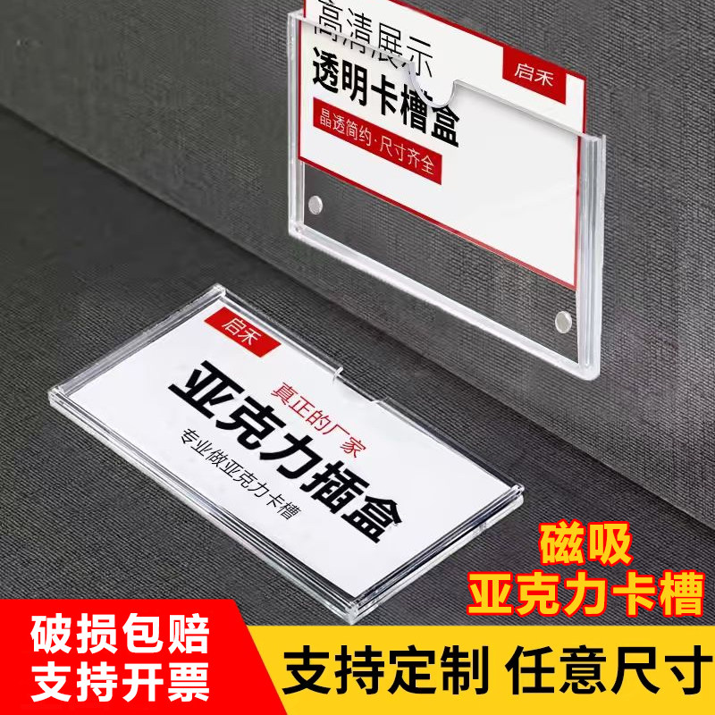 亚克力透明磁吸插盒插槽