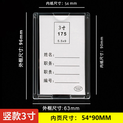 双层2寸连体定制亚克力卡槽