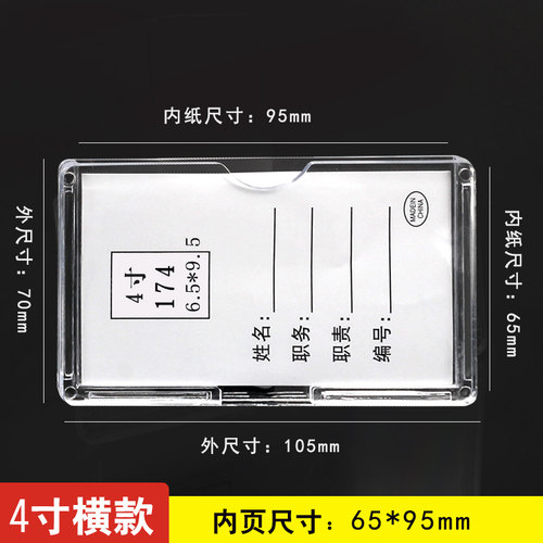 a4纸插盒亚克力卡槽双层