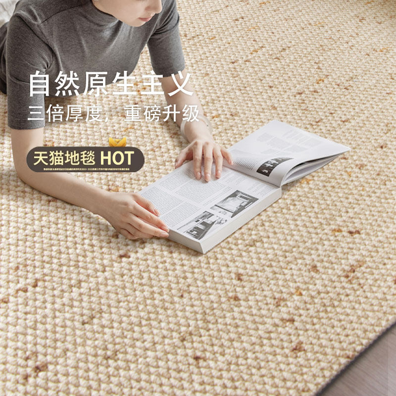 【大宅标配】新西兰进口羊毛地毯客厅卧室高级奶油风法式轻奢耐脏,居家布艺,地毯,淘宝优惠券,粉丝福利购,淘宝优惠卷