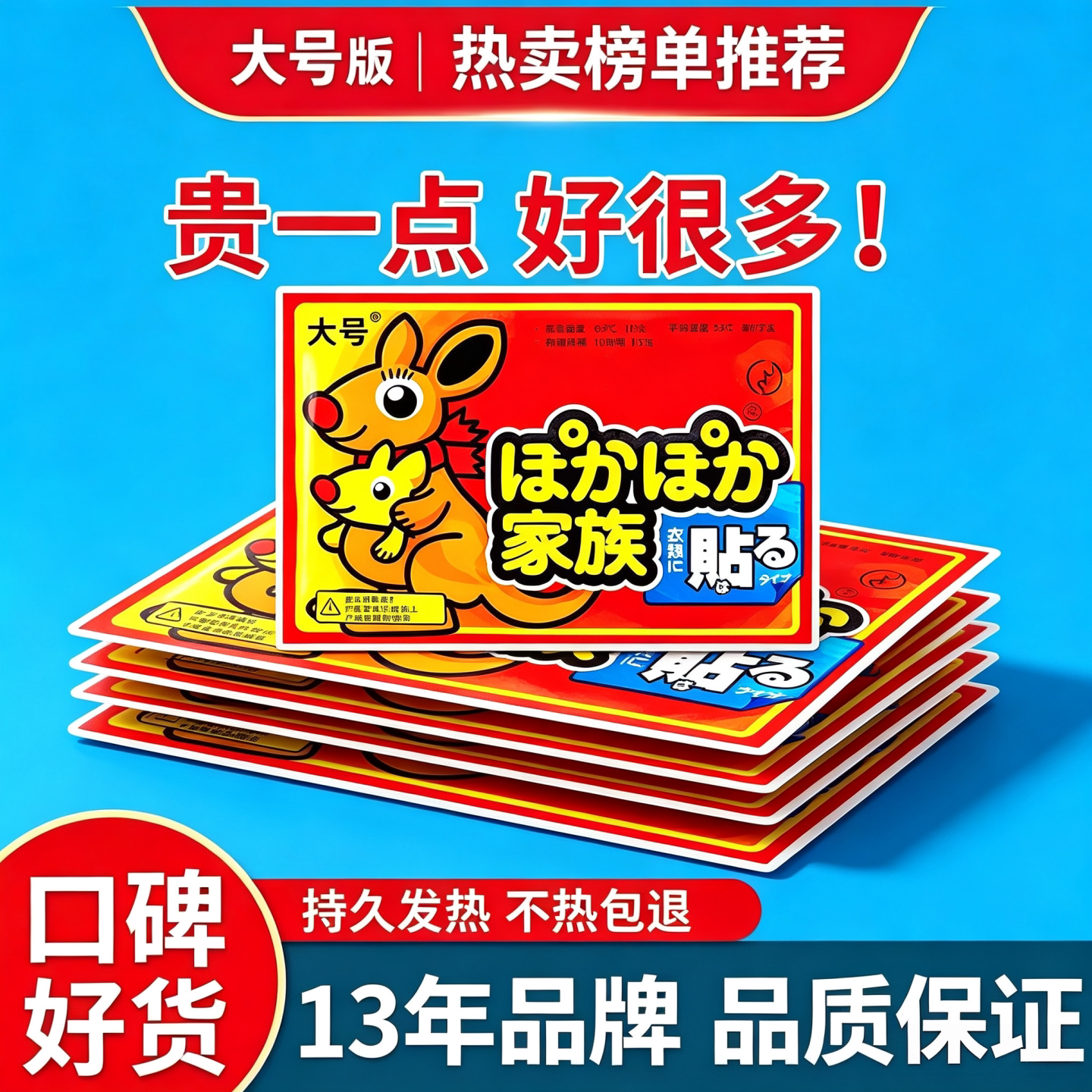 暖宝宝自发热暖贴暖宫贴暖身贴女保暖贴/热敷贴/轻盈