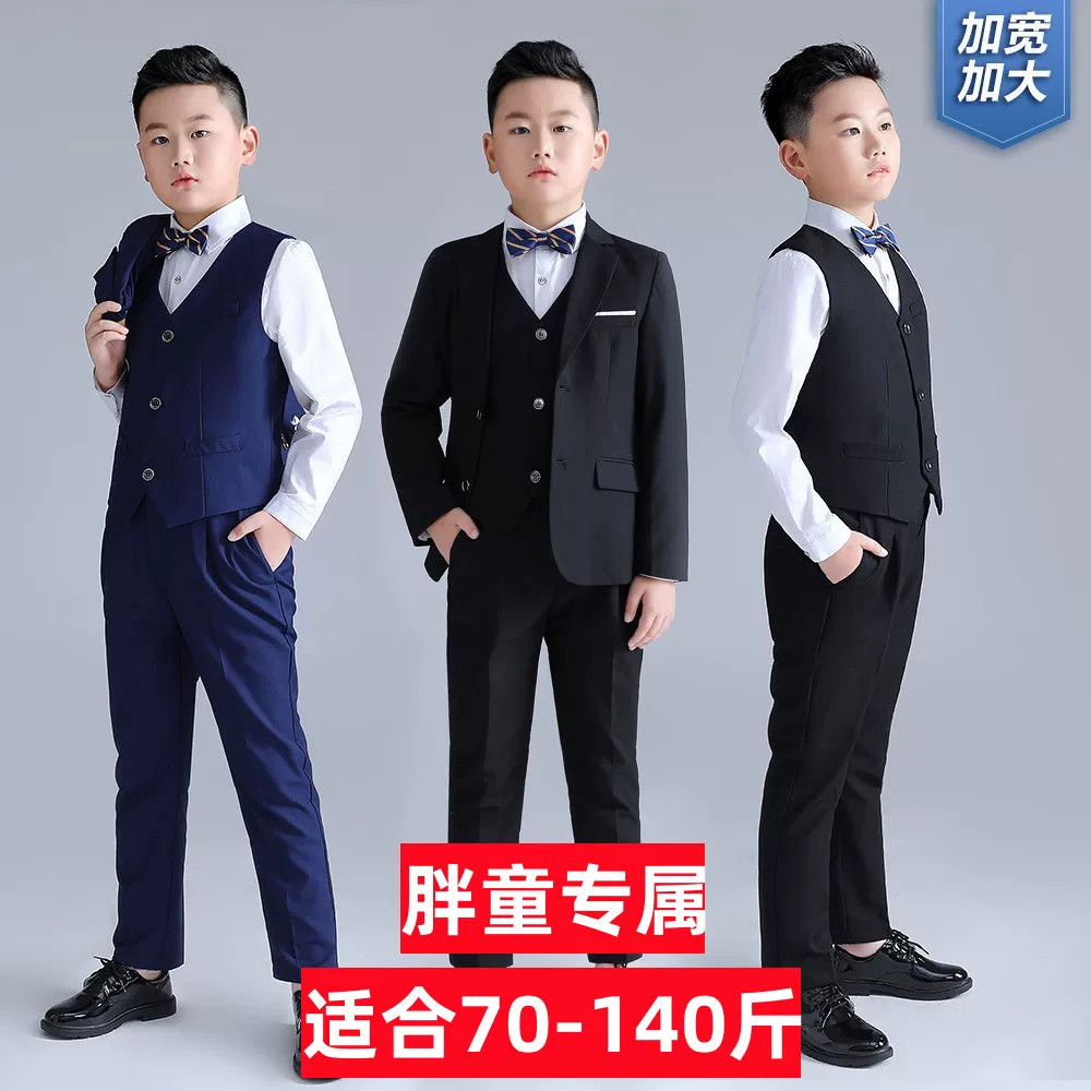 胖男童十岁生日西装套装春儿童大童礼服小主持人服装青少年西服10