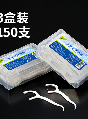150 dental floss pick cleaning toothpick after meal牙线150支
