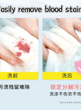 laundry detergent underwear detergent clear bloodstains