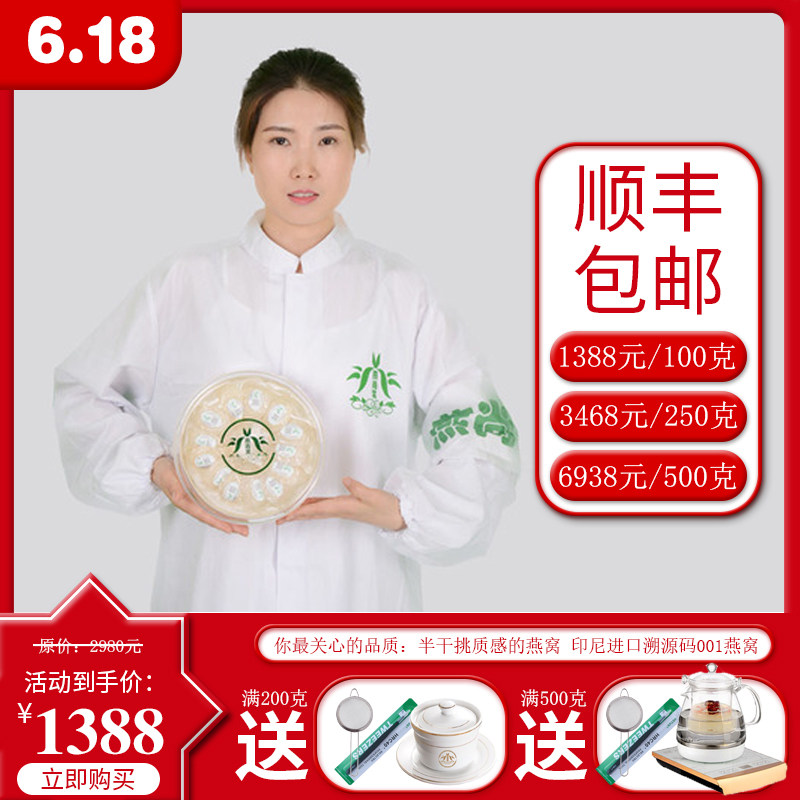 【燕尚窝】一盒燕窝100克 正品 耐炖 味道浓郁
