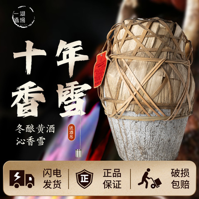 一湖酒场无焦糖色沁香雪花雕酒5L手工冬酿大坛黄酒纯粮酿造