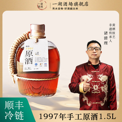 花雕酒手工黄酒半干型一湖酒场