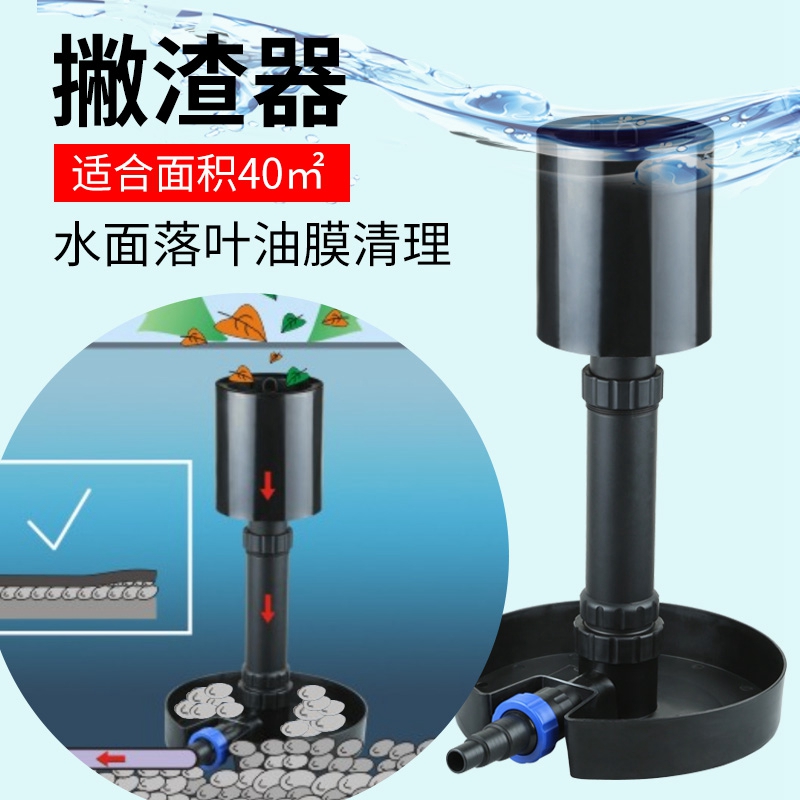 鱼池水面落叶垃圾收集器面吸