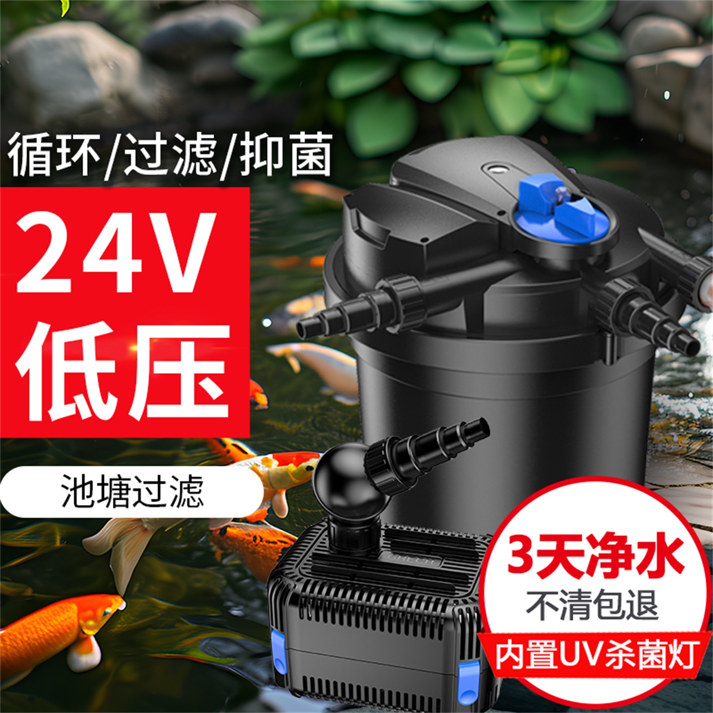格池24伏鱼池水循环系统过滤器
