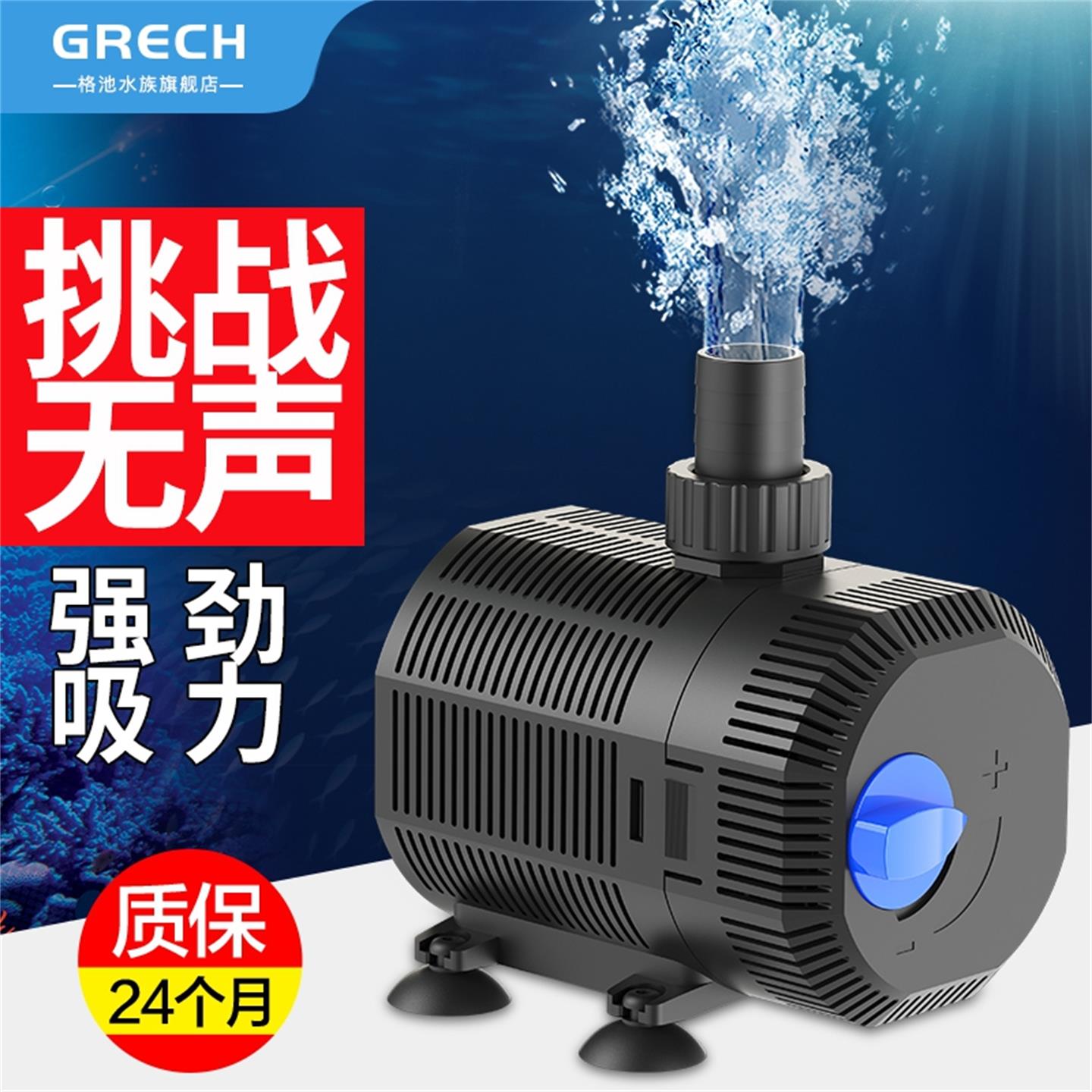 格池鱼缸过滤泵循环水泵静音