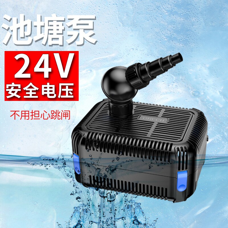 格池低压抽水泵直流潜水泵鱼池过滤泵24V泳池循环水泵换水泵